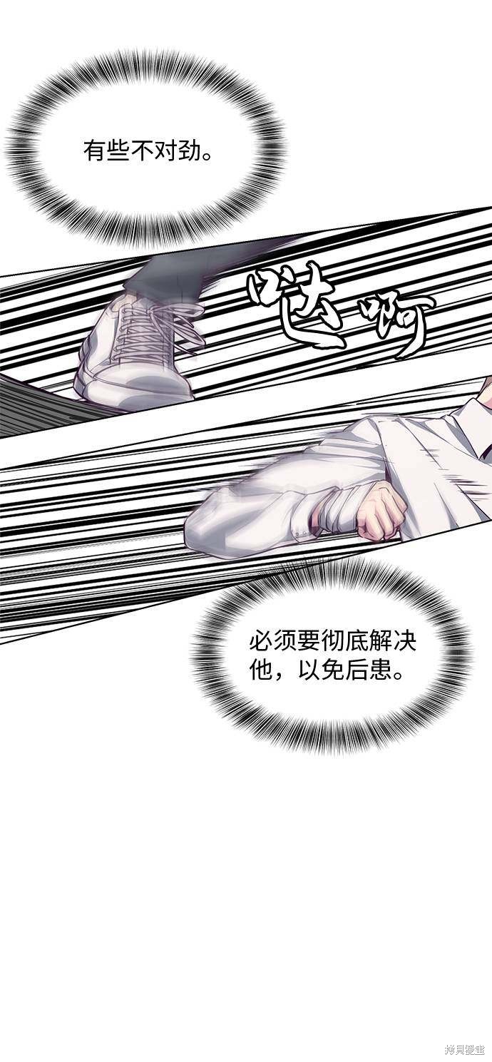 《死神少年》漫画最新章节第38话免费下拉式在线观看章节第【45】张图片