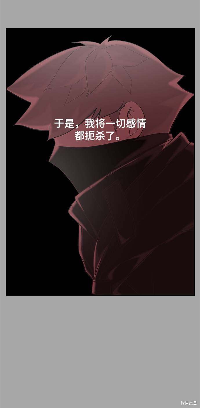 《死神少年》漫画最新章节第84话免费下拉式在线观看章节第【86】张图片