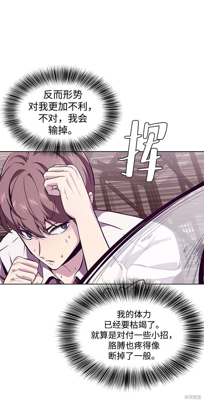 《死神少年》漫画最新章节第46话免费下拉式在线观看章节第【33】张图片