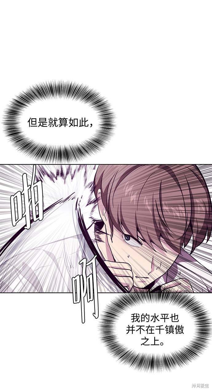 《死神少年》漫画最新章节第46话免费下拉式在线观看章节第【32】张图片