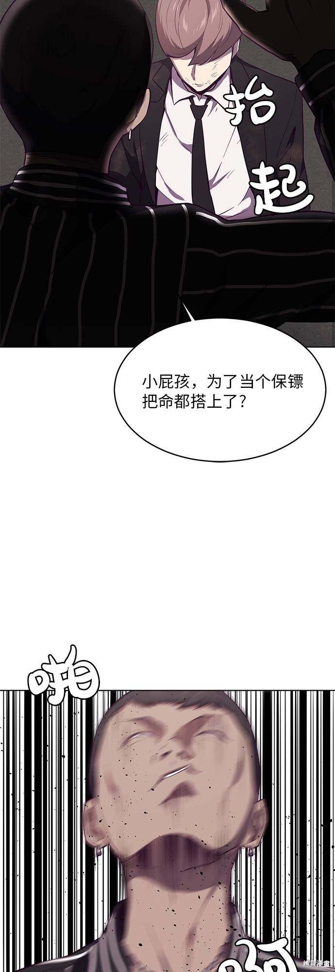 《死神少年》漫画最新章节第18话免费下拉式在线观看章节第【9】张图片