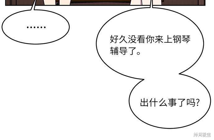 《死神少年》漫画最新章节第34话免费下拉式在线观看章节第【25】张图片