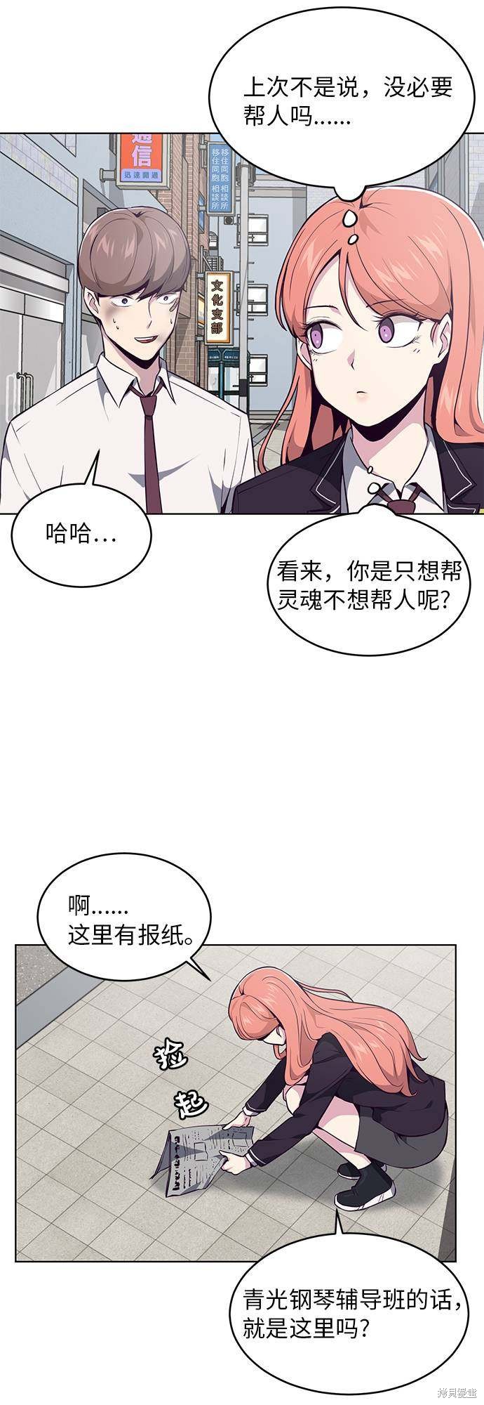 《死神少年》漫画最新章节第33话免费下拉式在线观看章节第【41】张图片