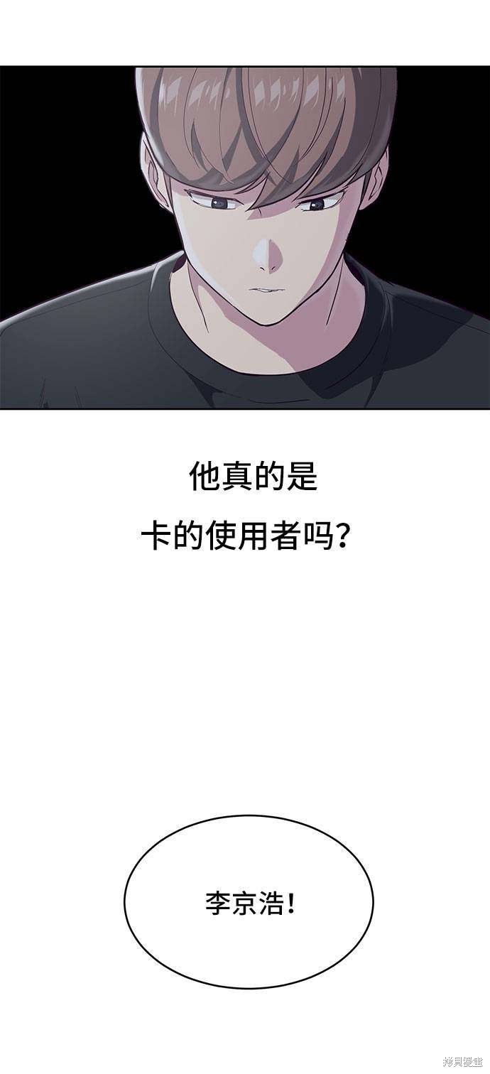 《死神少年》漫画最新章节第78话免费下拉式在线观看章节第【8】张图片