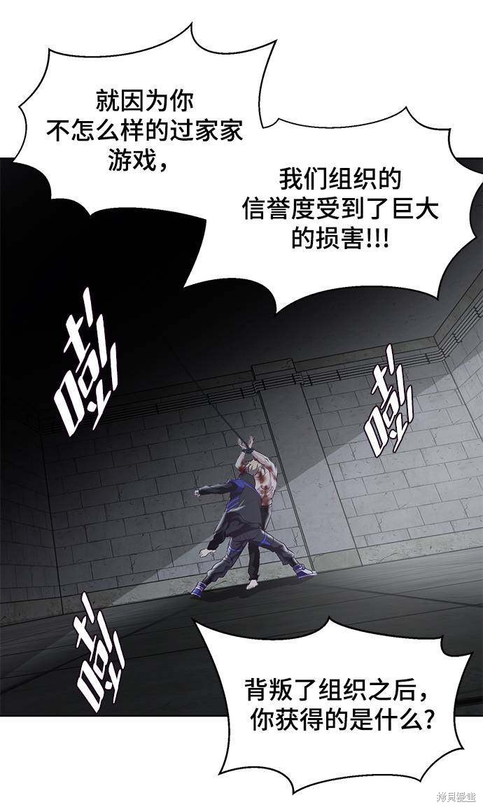 《死神少年》漫画最新章节第87话免费下拉式在线观看章节第【81】张图片