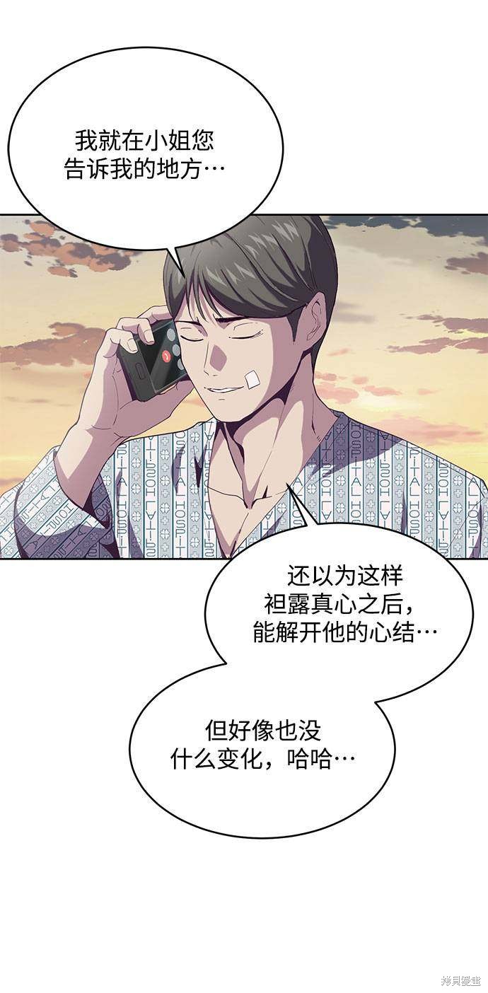 《死神少年》漫画最新章节第69话免费下拉式在线观看章节第【92】张图片