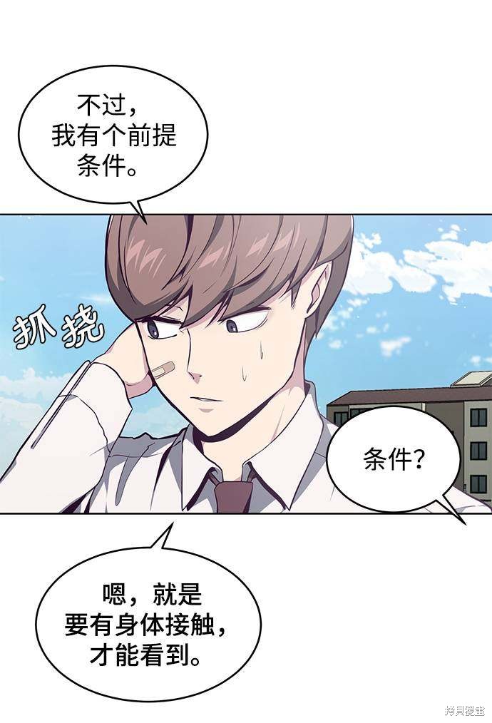 《死神少年》漫画最新章节第50话免费下拉式在线观看章节第【9】张图片