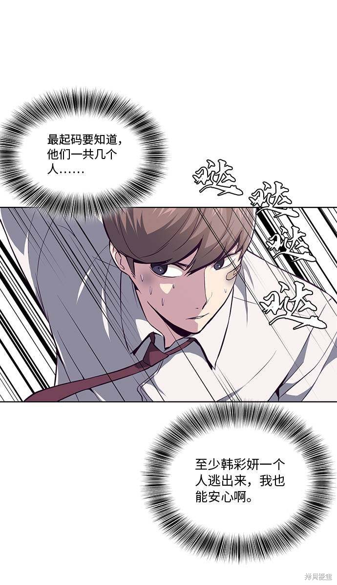 《死神少年》漫画最新章节第37话免费下拉式在线观看章节第【41】张图片