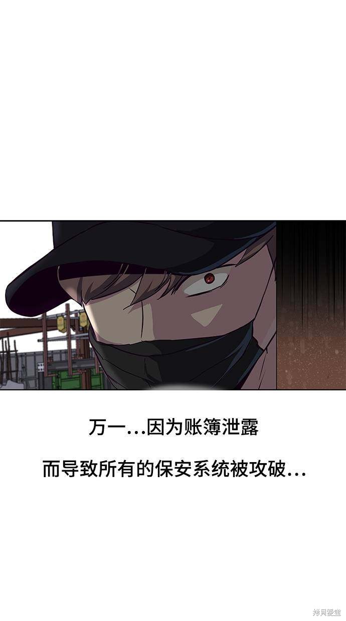 《死神少年》漫画最新章节第60话免费下拉式在线观看章节第【88】张图片