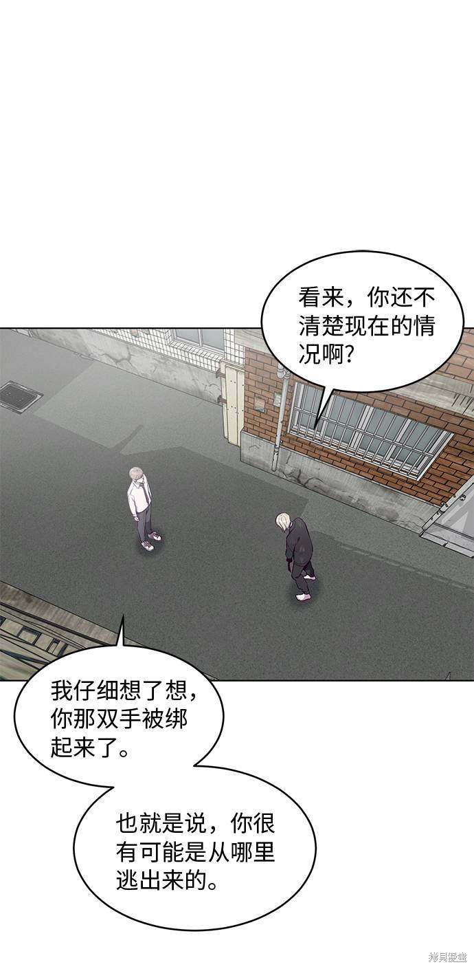 《死神少年》漫画最新章节第37话免费下拉式在线观看章节第【63】张图片