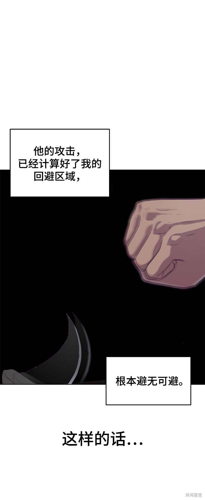 《死神少年》漫画最新章节第58话免费下拉式在线观看章节第【6】张图片