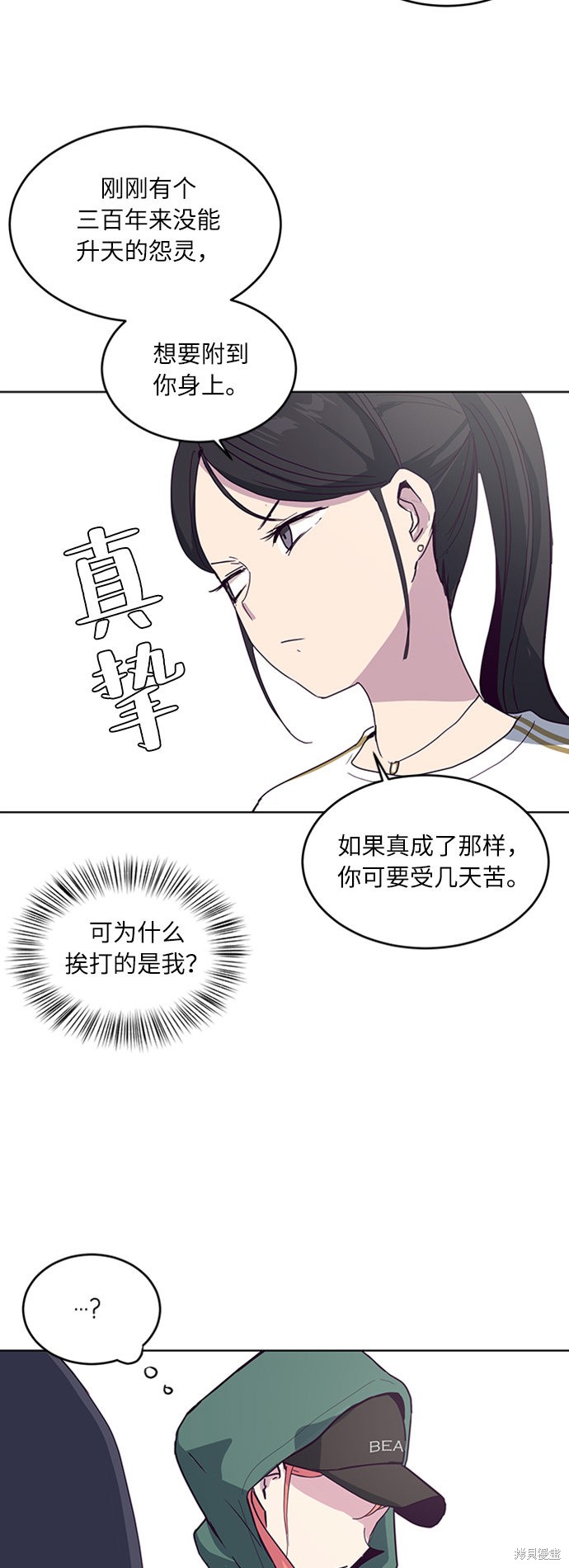 《死神少年》漫画最新章节第5话免费下拉式在线观看章节第【21】张图片