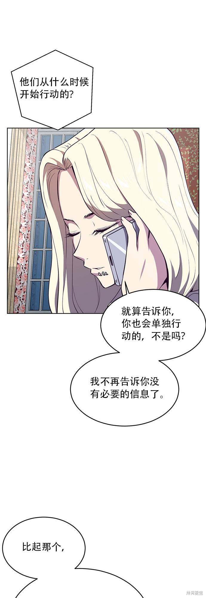 《死神少年》漫画最新章节第23话免费下拉式在线观看章节第【23】张图片