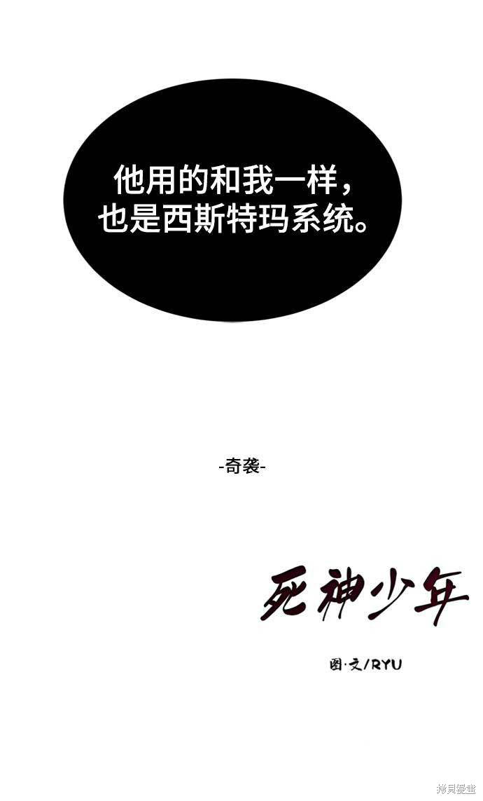 《死神少年》漫画最新章节第76话免费下拉式在线观看章节第【91】张图片