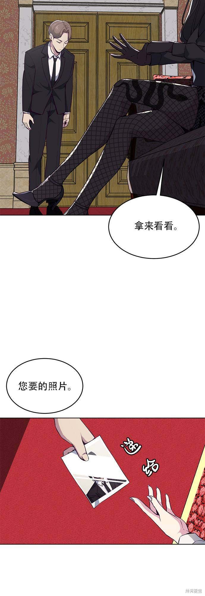 《死神少年》漫画最新章节第23话免费下拉式在线观看章节第【65】张图片