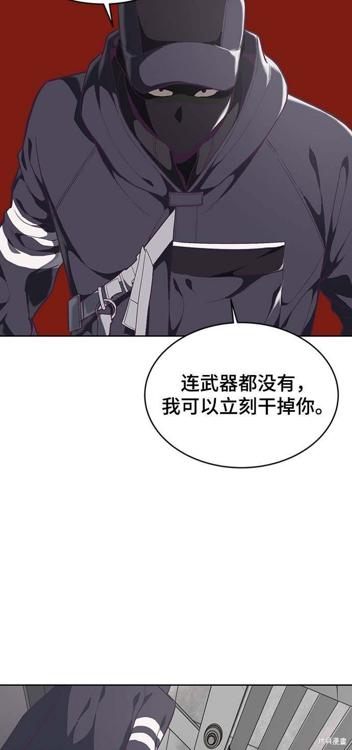 《死神少年》漫画最新章节第75话免费下拉式在线观看章节第【57】张图片