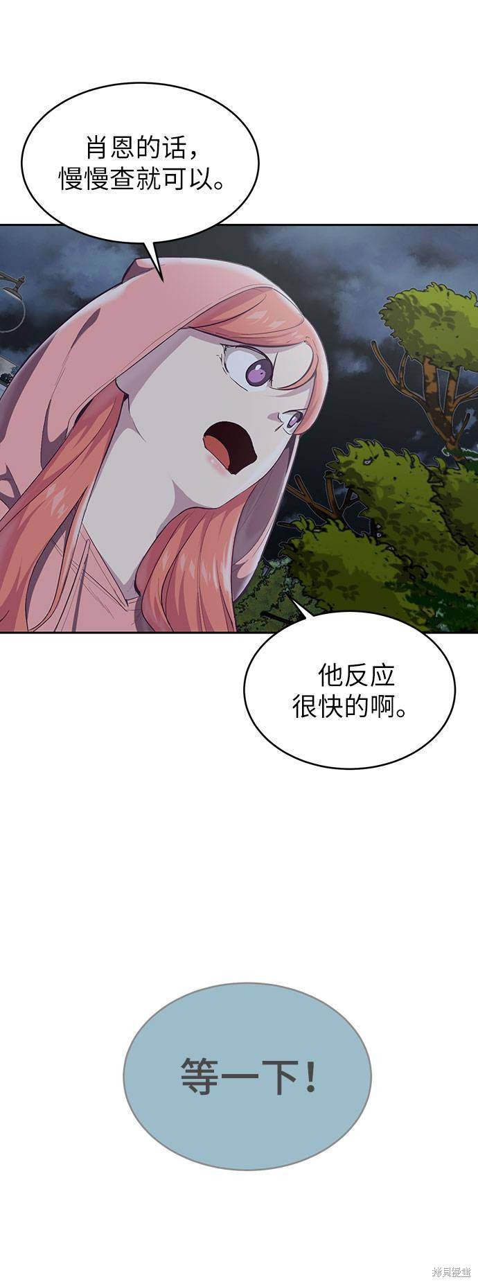 《死神少年》漫画最新章节第78话免费下拉式在线观看章节第【59】张图片