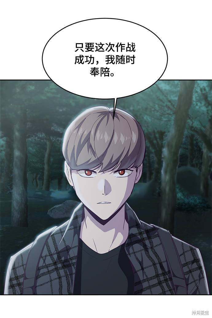 《死神少年》漫画最新章节第86话免费下拉式在线观看章节第【5】张图片