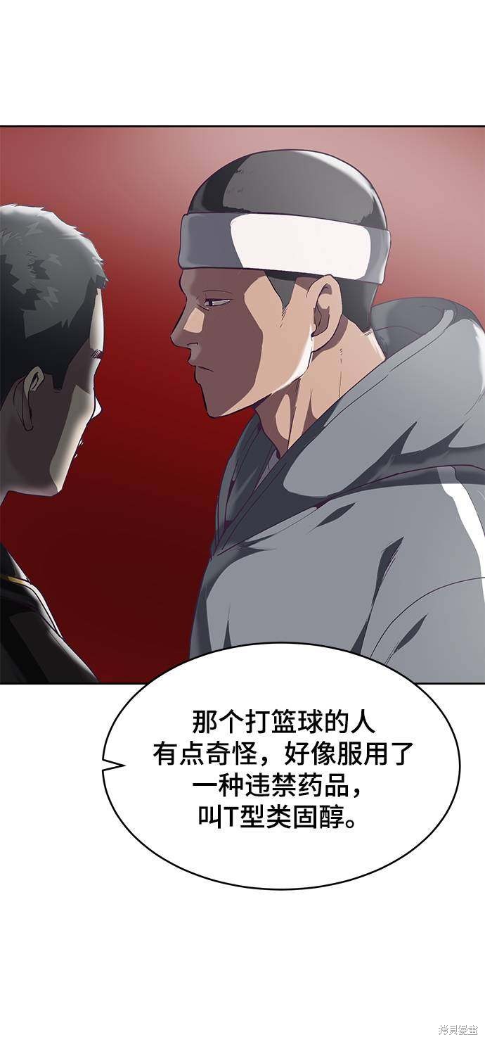 《死神少年》漫画最新章节第71话免费下拉式在线观看章节第【50】张图片