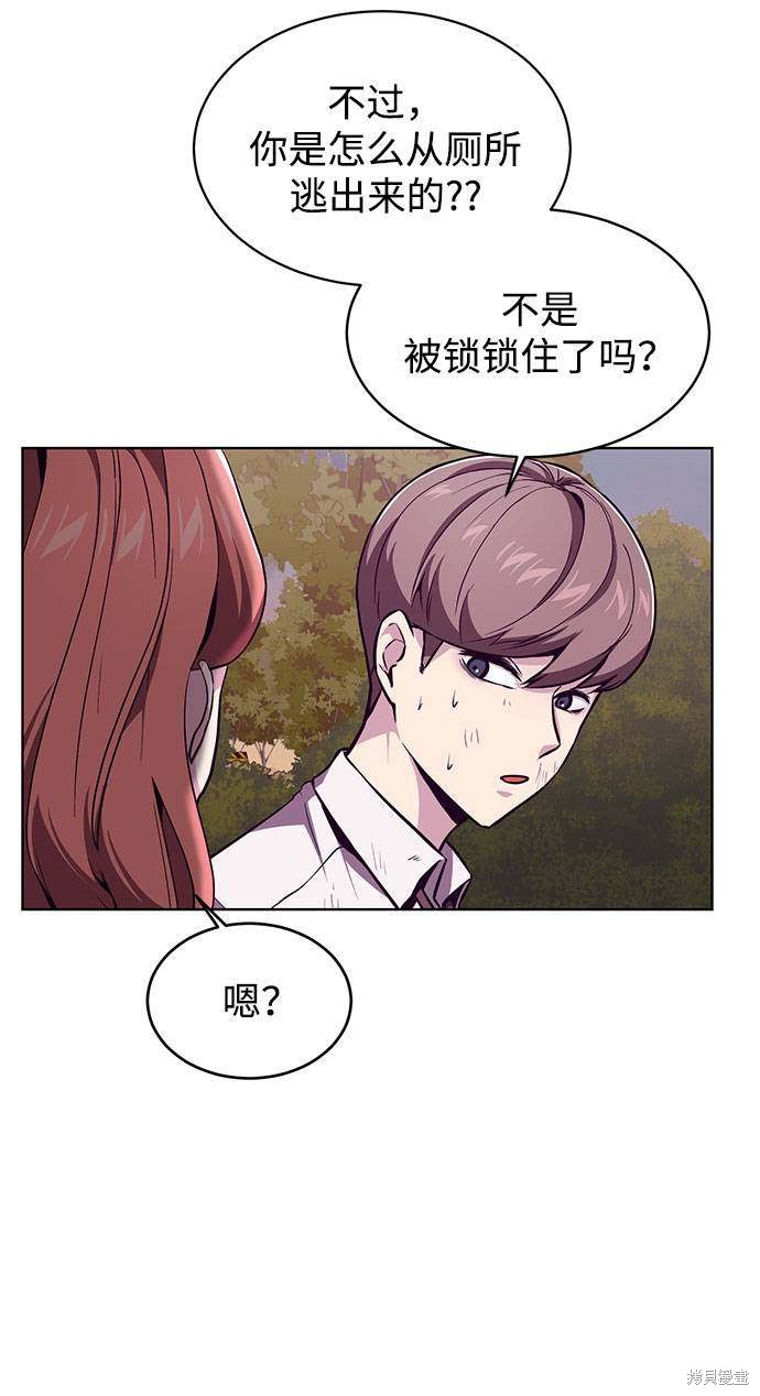 《死神少年》漫画最新章节第49话免费下拉式在线观看章节第【5】张图片