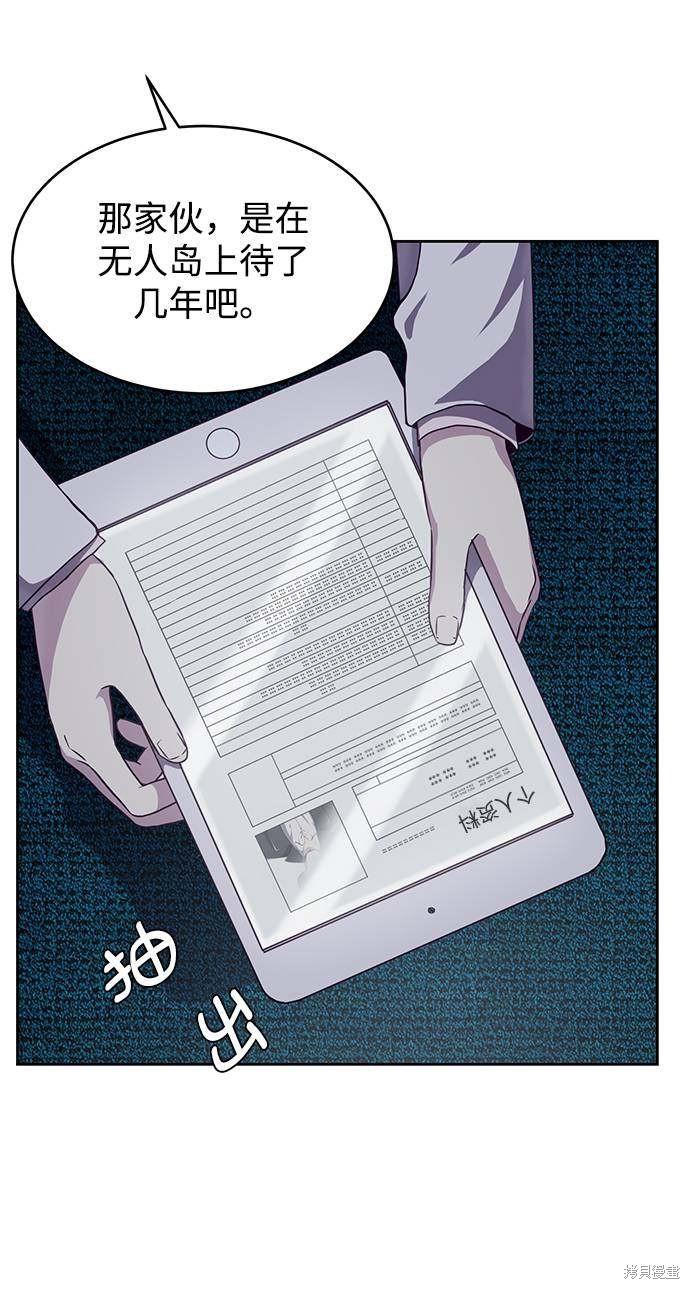 《死神少年》漫画最新章节第66话免费下拉式在线观看章节第【6】张图片