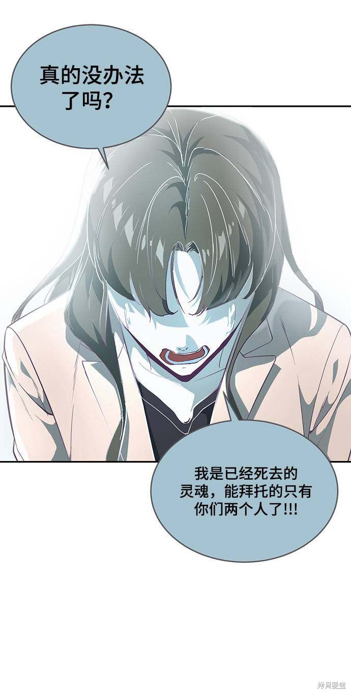 《死神少年》漫画最新章节第85话免费下拉式在线观看章节第【83】张图片