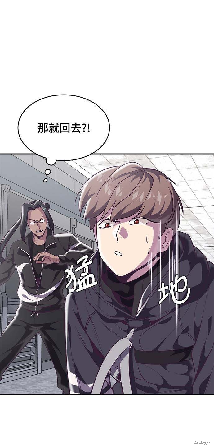 《死神少年》漫画最新章节第87话免费下拉式在线观看章节第【55】张图片