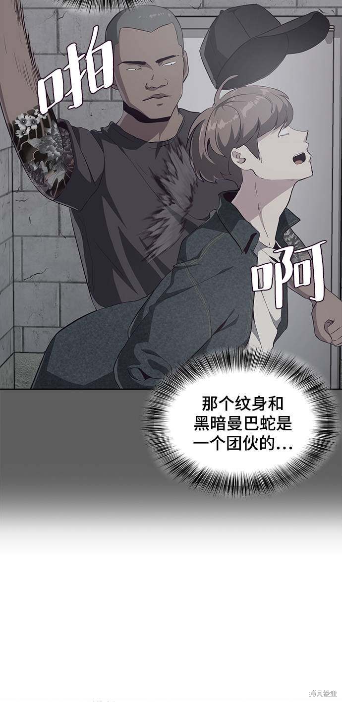 《死神少年》漫画最新章节第54话免费下拉式在线观看章节第【5】张图片