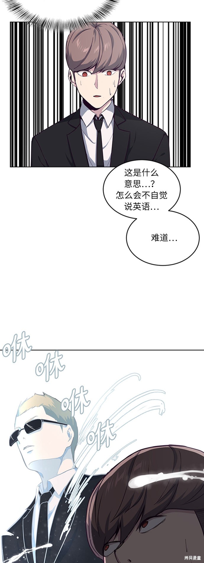 《死神少年》漫画最新章节第10话免费下拉式在线观看章节第【44】张图片