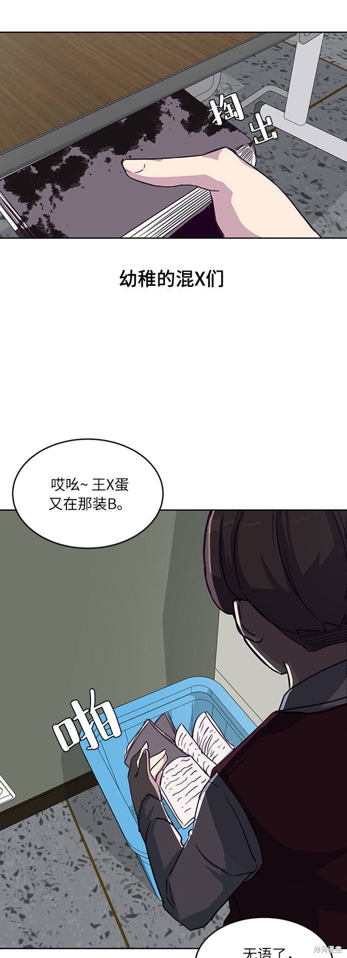 《死神少年》漫画最新章节第2话免费下拉式在线观看章节第【28】张图片