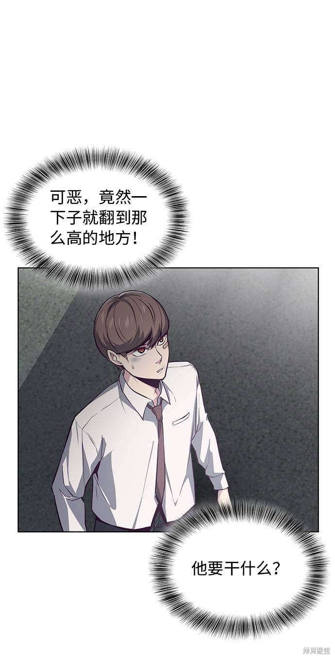 《死神少年》漫画最新章节第38话免费下拉式在线观看章节第【85】张图片