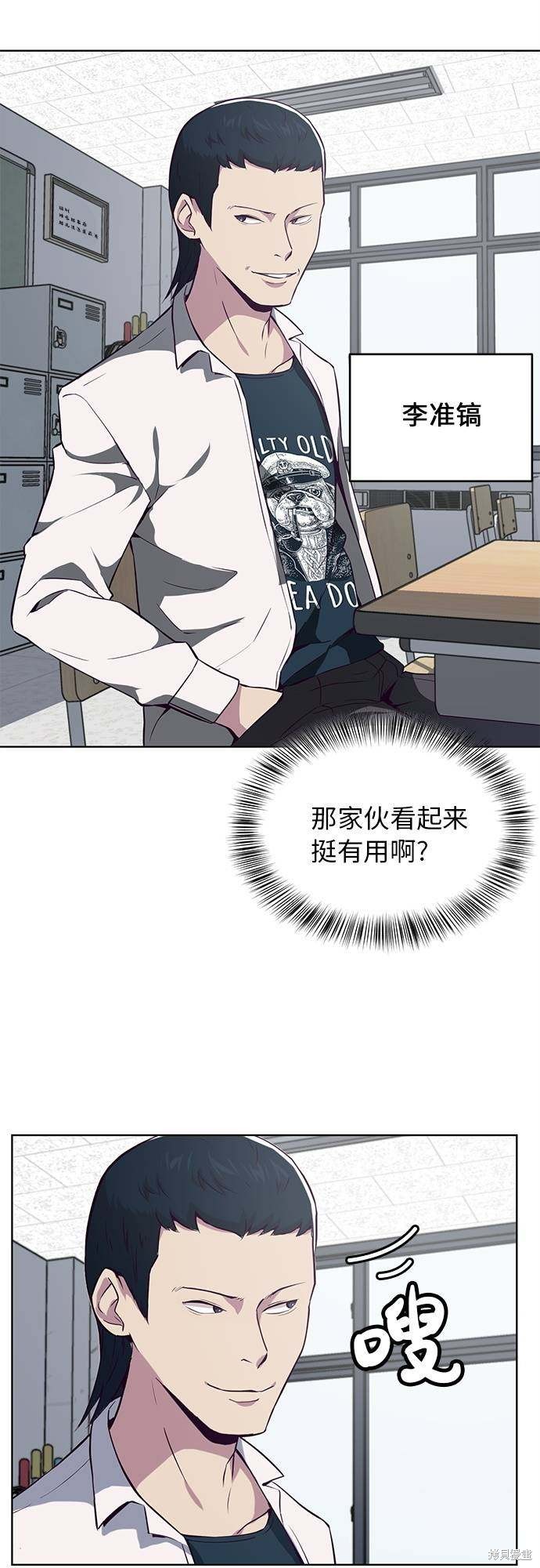 《死神少年》漫画最新章节第25话免费下拉式在线观看章节第【46】张图片