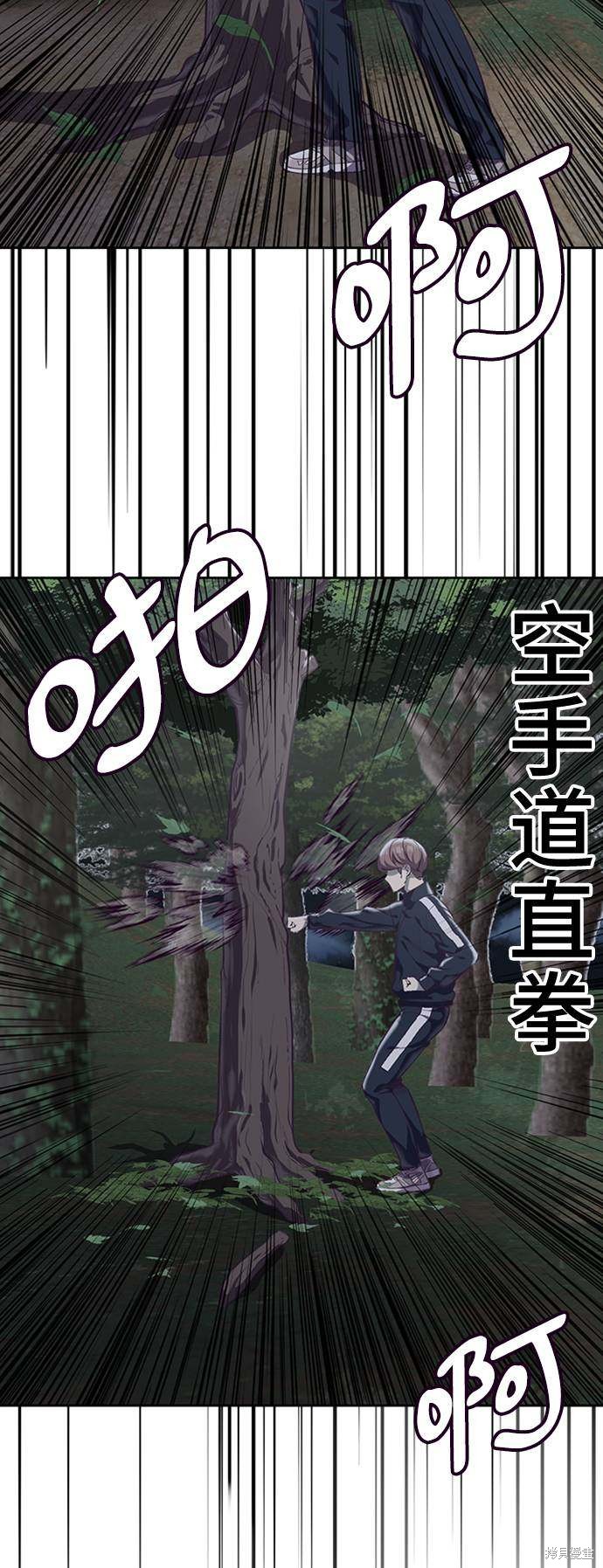 《死神少年》漫画最新章节第76话免费下拉式在线观看章节第【37】张图片