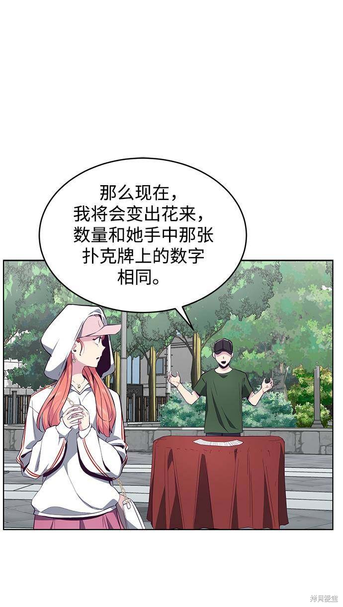 《死神少年》漫画最新章节第52话免费下拉式在线观看章节第【48】张图片