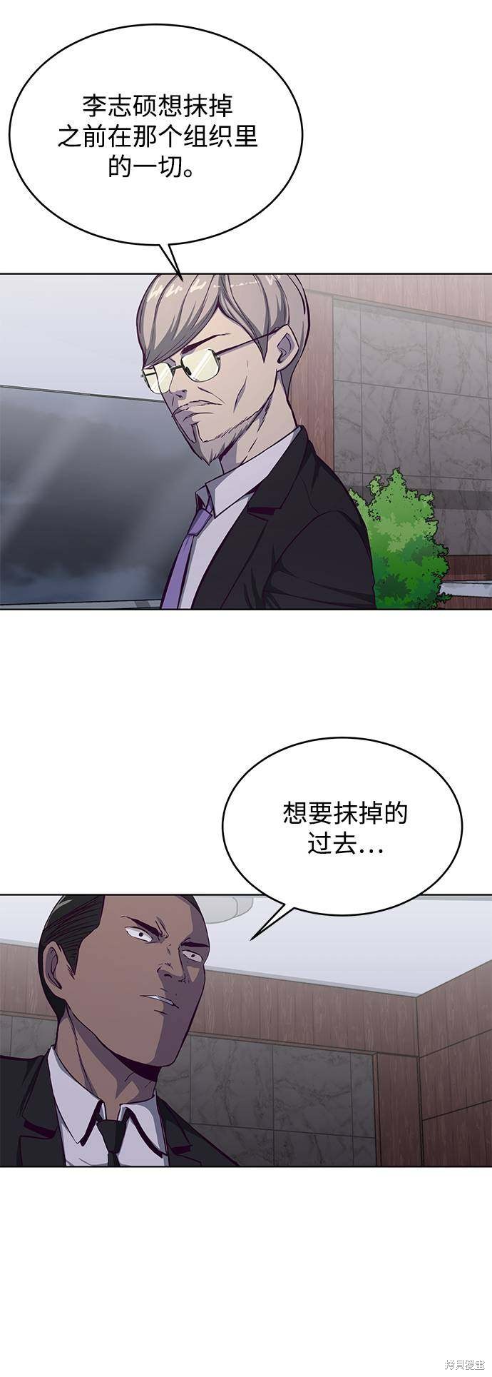 《死神少年》漫画最新章节第61话免费下拉式在线观看章节第【78】张图片