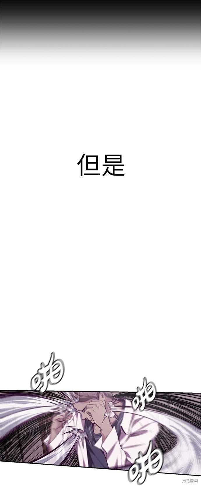 《死神少年》漫画最新章节第44话免费下拉式在线观看章节第【7】张图片