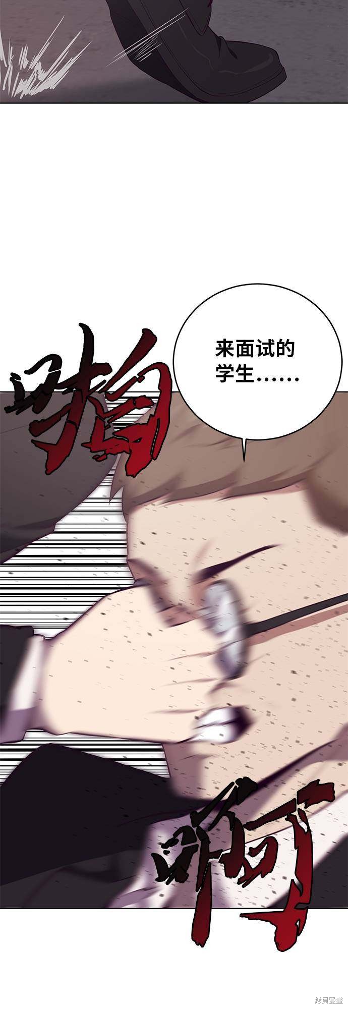 《死神少年》漫画最新章节第21话免费下拉式在线观看章节第【76】张图片