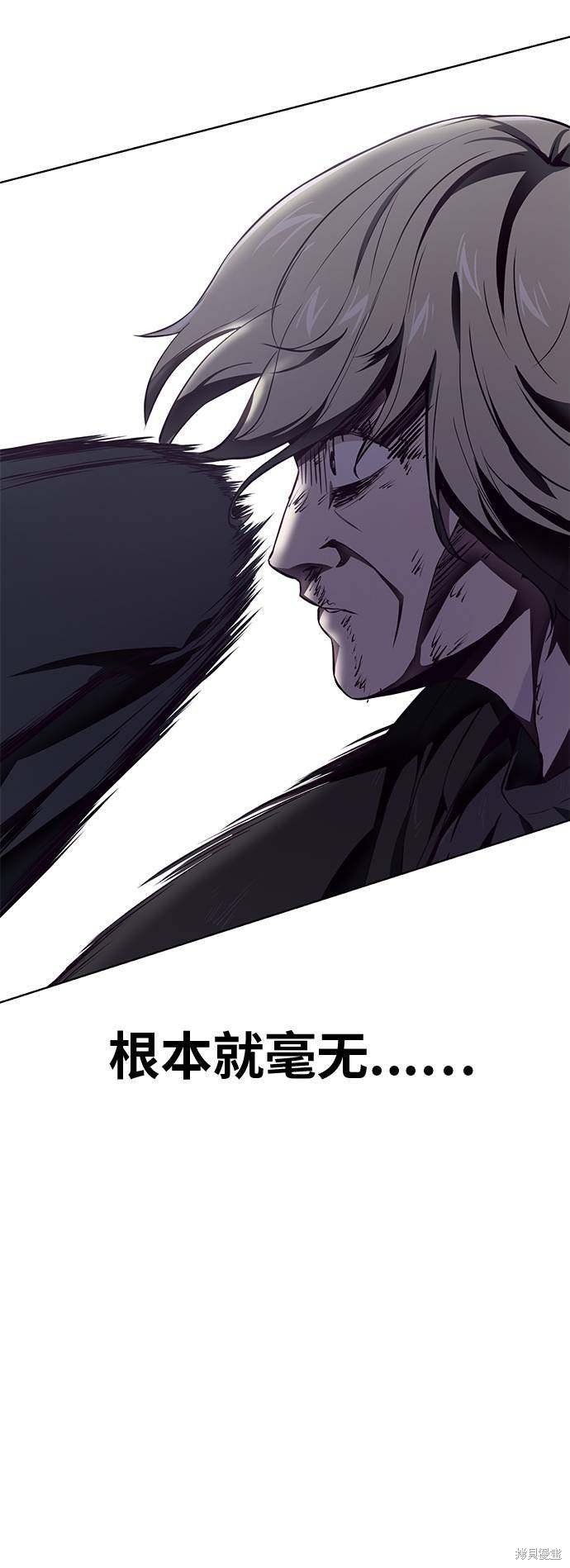 《死神少年》漫画最新章节第39话免费下拉式在线观看章节第【81】张图片