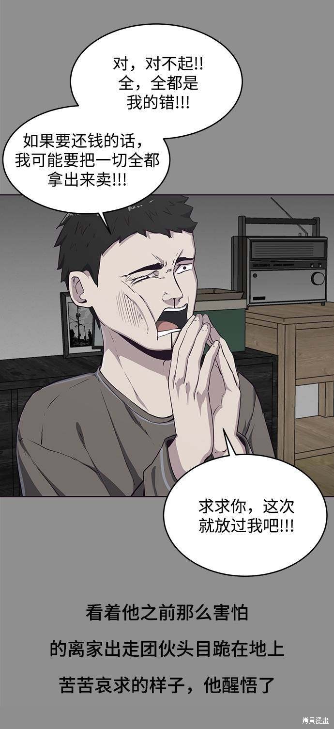 《死神少年》漫画最新章节第61话免费下拉式在线观看章节第【19】张图片