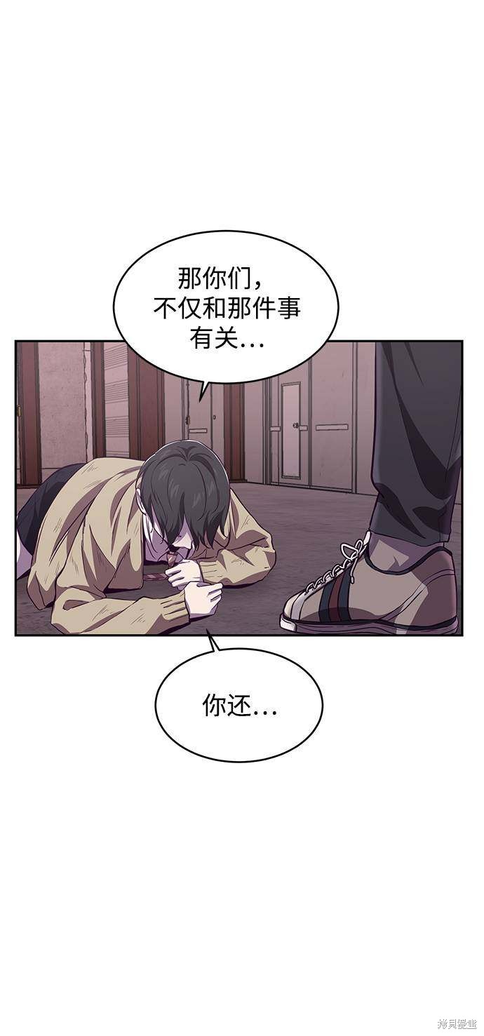 《死神少年》漫画最新章节第43话免费下拉式在线观看章节第【25】张图片