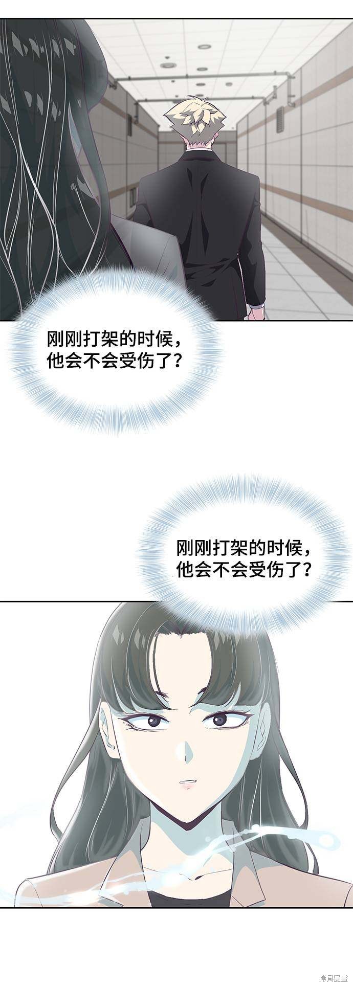 《死神少年》漫画最新章节第82话免费下拉式在线观看章节第【66】张图片