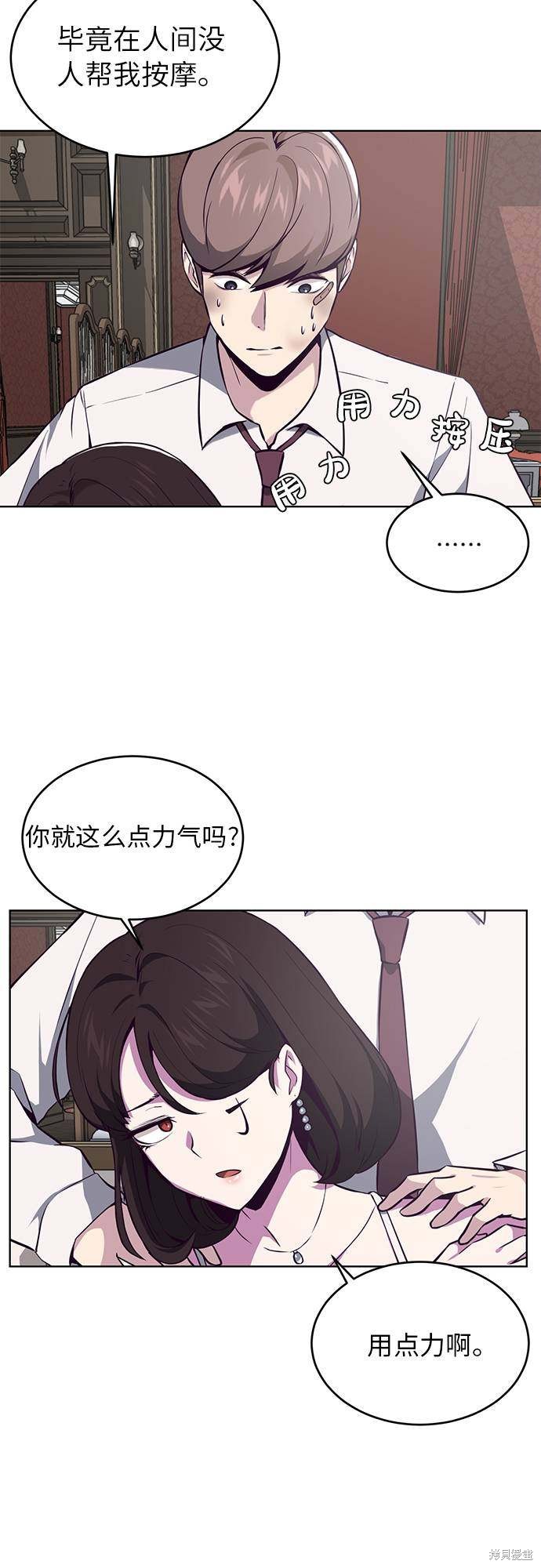 《死神少年》漫画最新章节第33话免费下拉式在线观看章节第【23】张图片