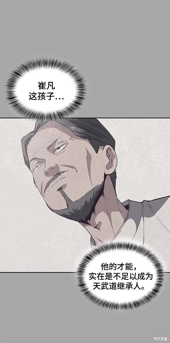 《死神少年》漫画最新章节第90话免费下拉式在线观看章节第【56】张图片