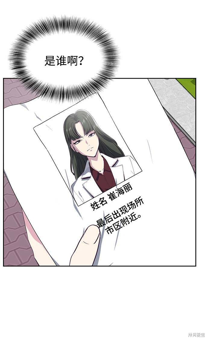 《死神少年》漫画最新章节第71话免费下拉式在线观看章节第【38】张图片