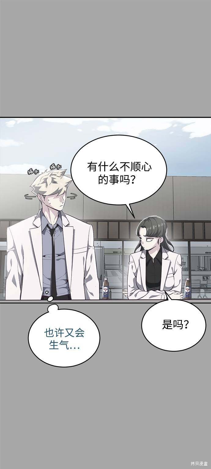 《死神少年》漫画最新章节第83话免费下拉式在线观看章节第【55】张图片