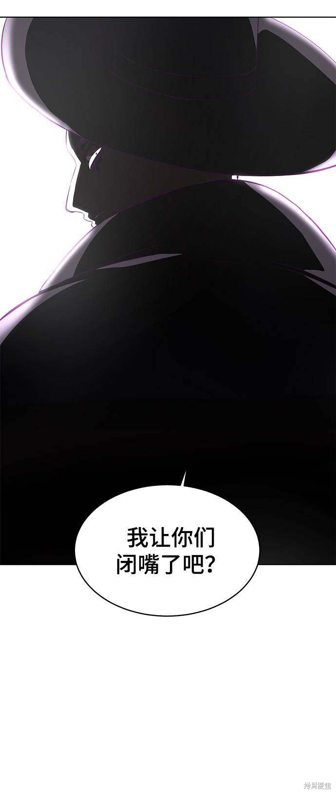 《死神少年》漫画最新章节第55话免费下拉式在线观看章节第【48】张图片