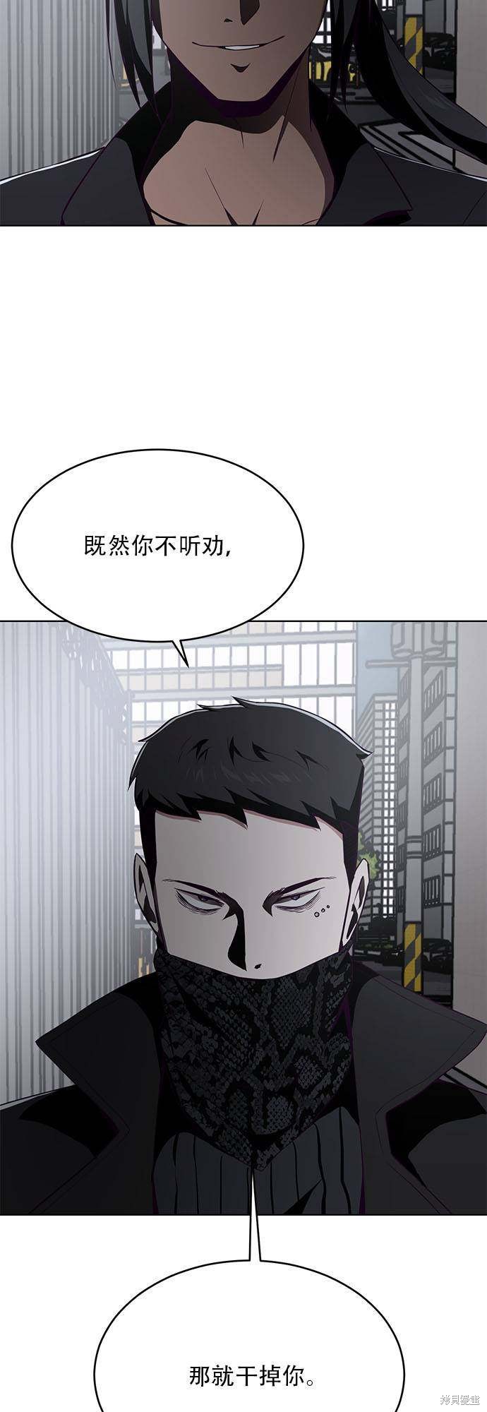 《死神少年》漫画最新章节第23话免费下拉式在线观看章节第【79】张图片