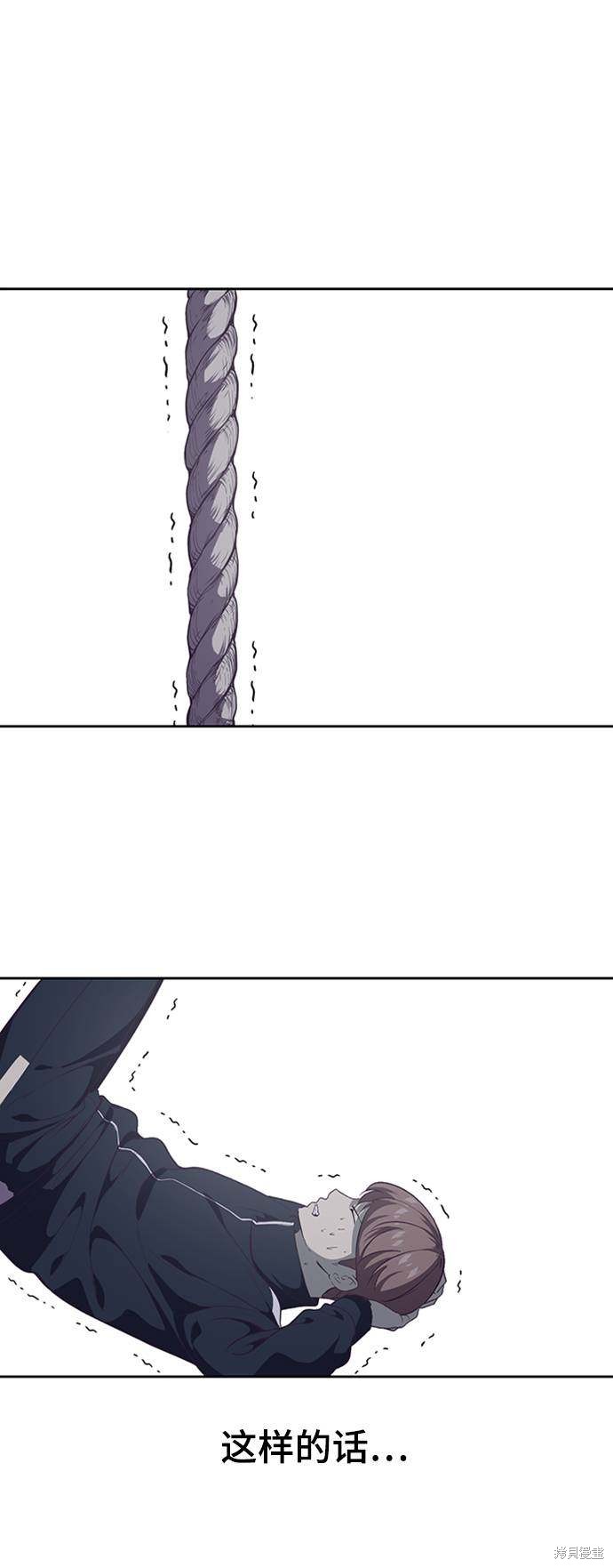 《死神少年》漫画最新章节第76话免费下拉式在线观看章节第【60】张图片