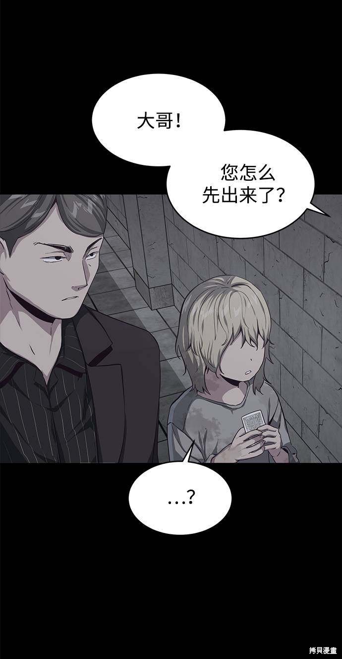 《死神少年》漫画最新章节第62话免费下拉式在线观看章节第【70】张图片