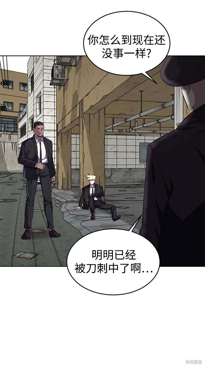 《死神少年》漫画最新章节第59话免费下拉式在线观看章节第【41】张图片